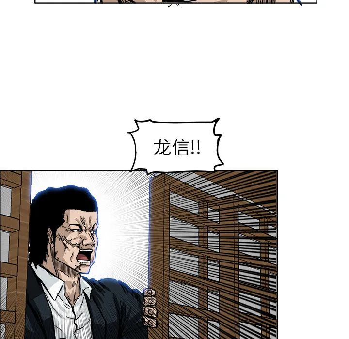 极道高校生 第46章 第68页