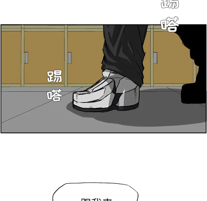极道高校生 第46章 第38页