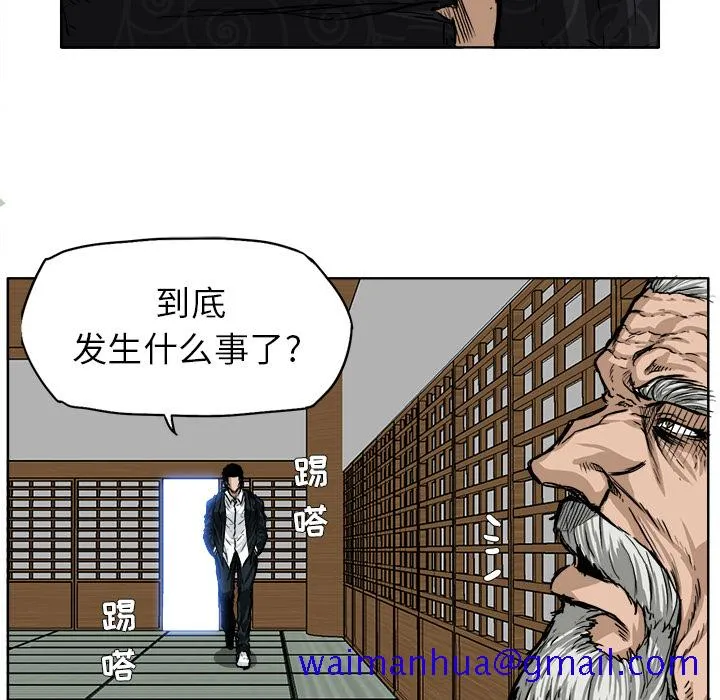 极道高校生 第46章 第71页