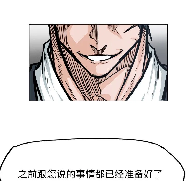 极道高校生 第71章 第64页
