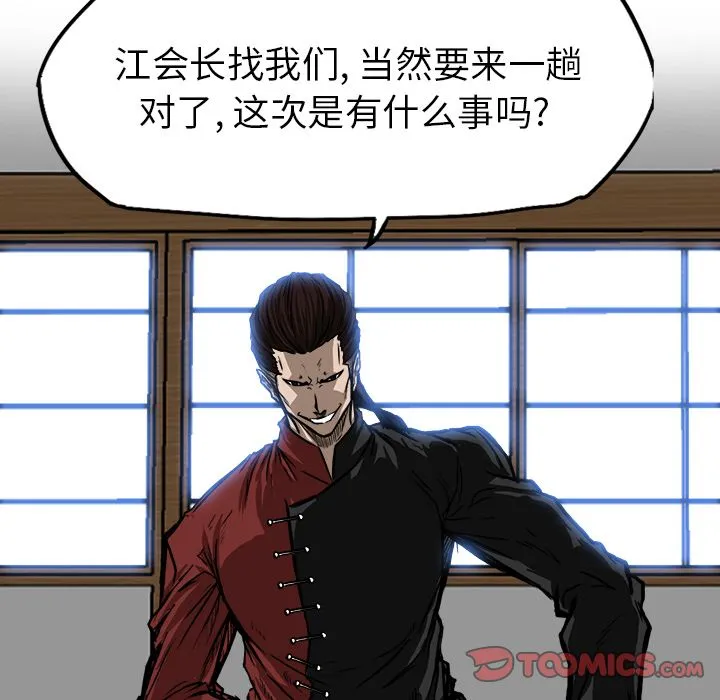 极道高校生 第71章 第62页