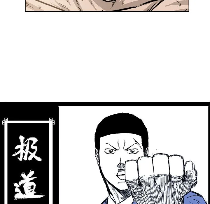 极道高校生 第71章 第52页