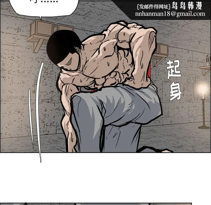 极道高校生 第71章 第48页