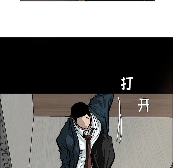 极道高校生 第71章 第29页