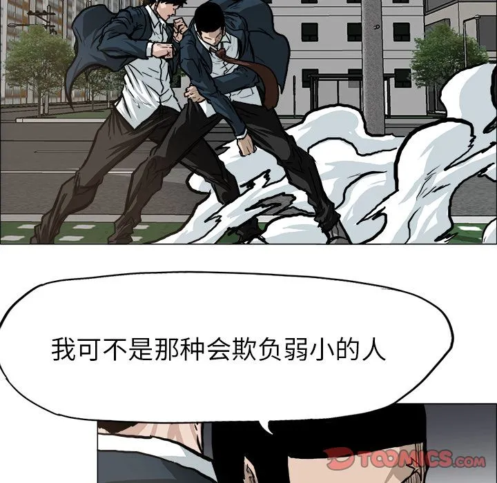 极道高校生 第71章 第18页