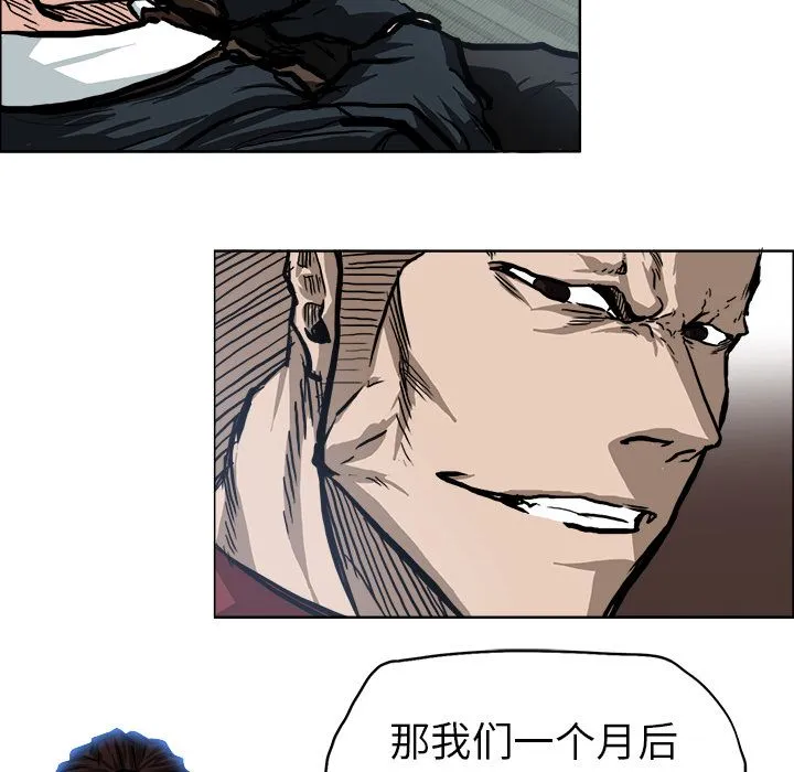极道高校生 第71章 第89页
