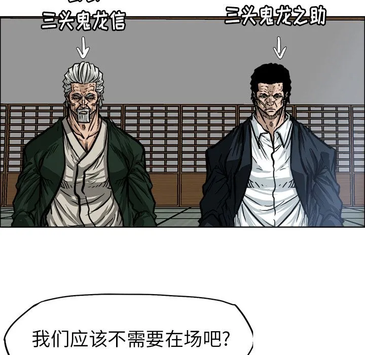 极道高校生 第71章 第93页