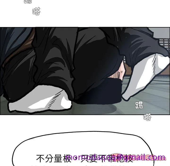 极道高校生 第71章 第86页