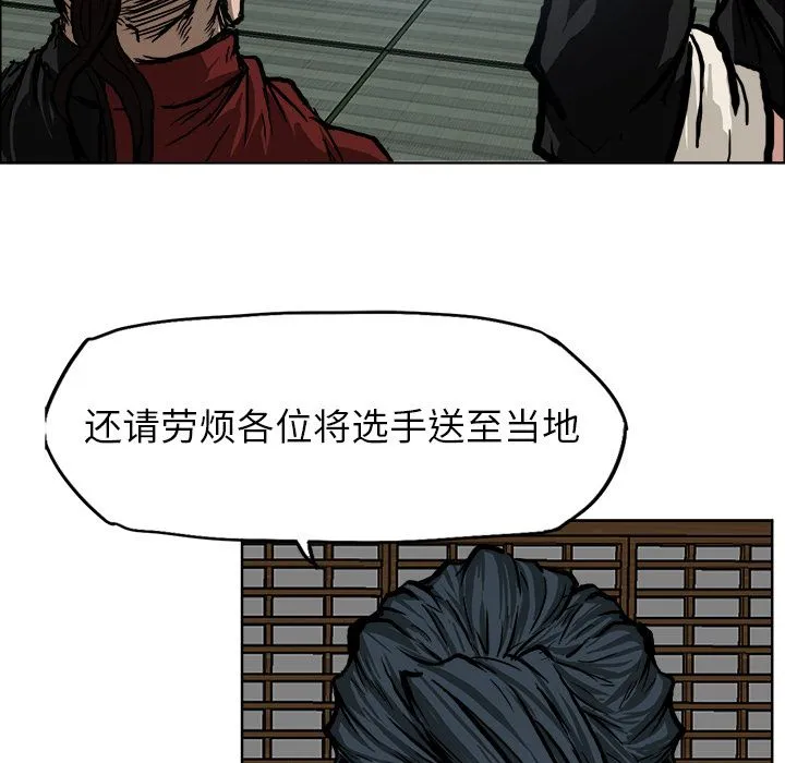 极道高校生 第71章 第77页