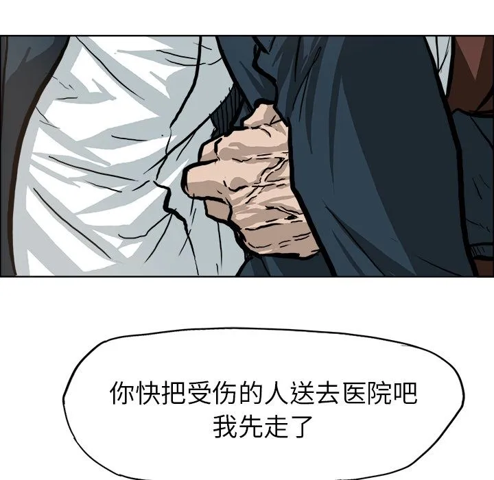 极道高校生 第71章 第20页