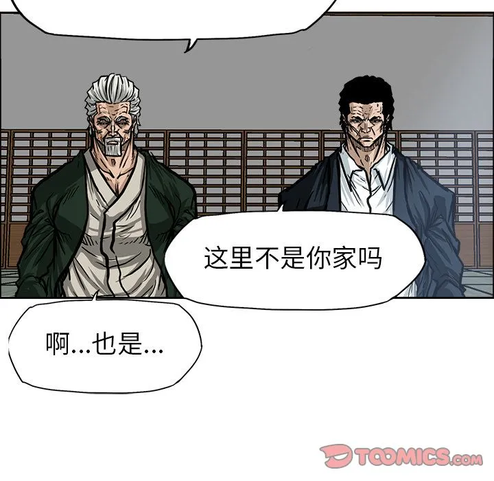 极道高校生 第71章 第94页