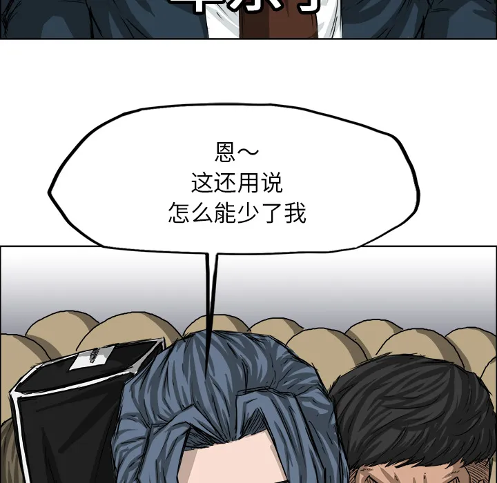 极道高校生 第19章 第75页