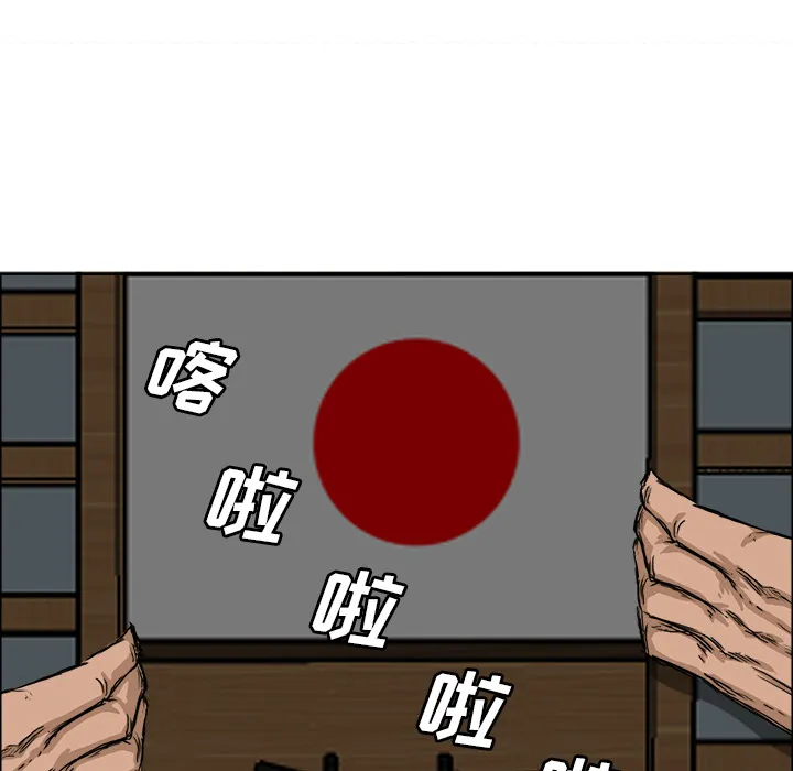极道高校生 第19章 第7页