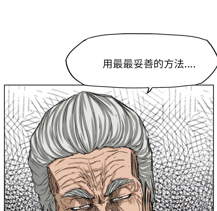 极道高校生 第19章 第35页
