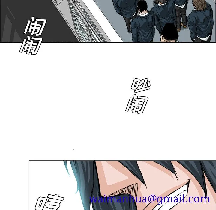 极道高校生 第19章 第81页