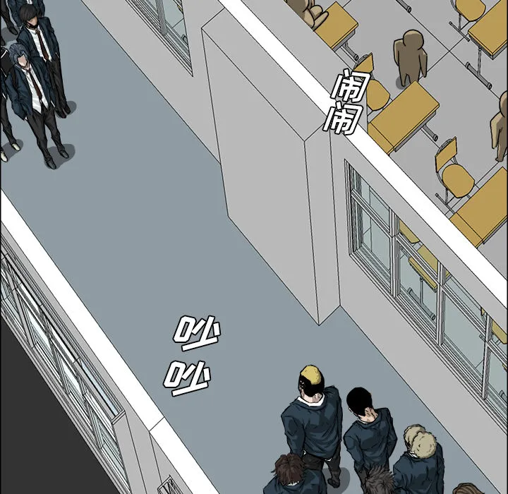极道高校生 第19章 第80页