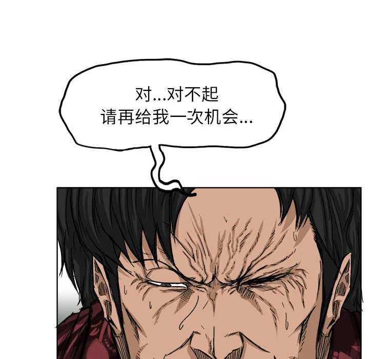 极道高校生 第19章 第15页