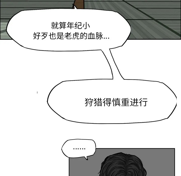 极道高校生 第19章 第22页