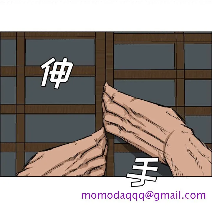 极道高校生 第19章 第6页