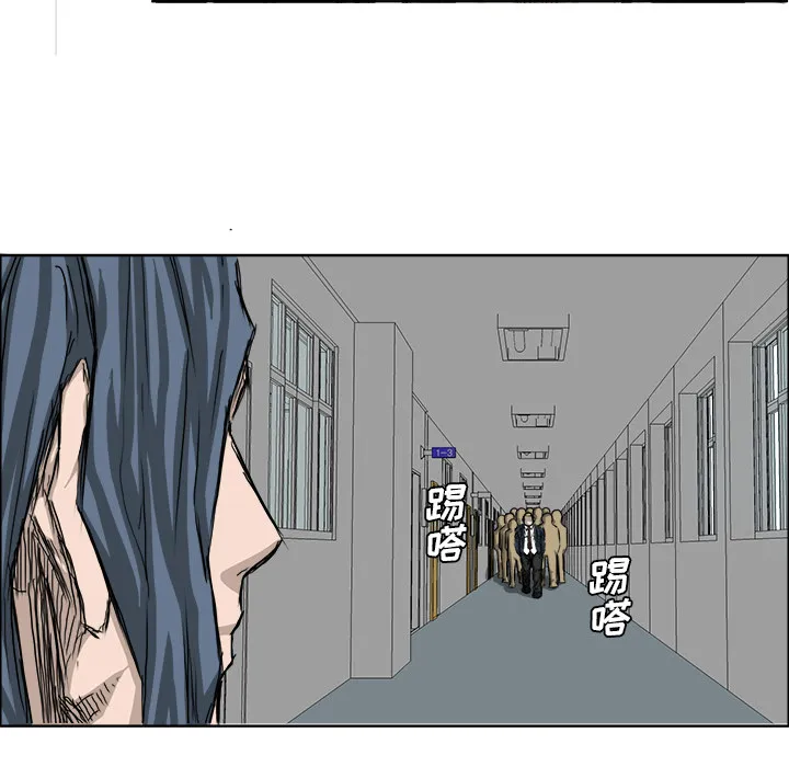 极道高校生 第19章 第72页