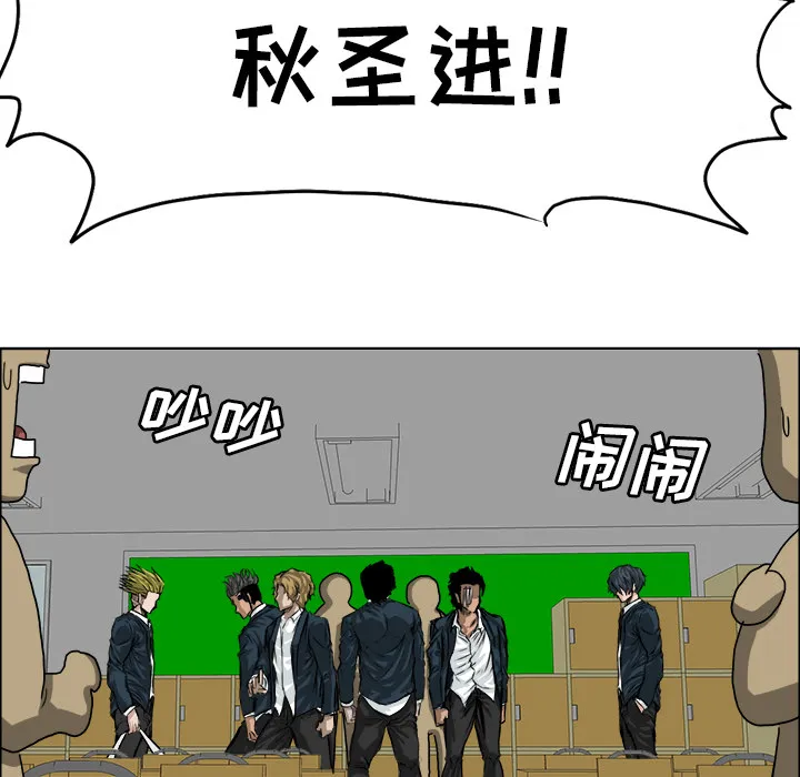 极道高校生 第19章 第58页