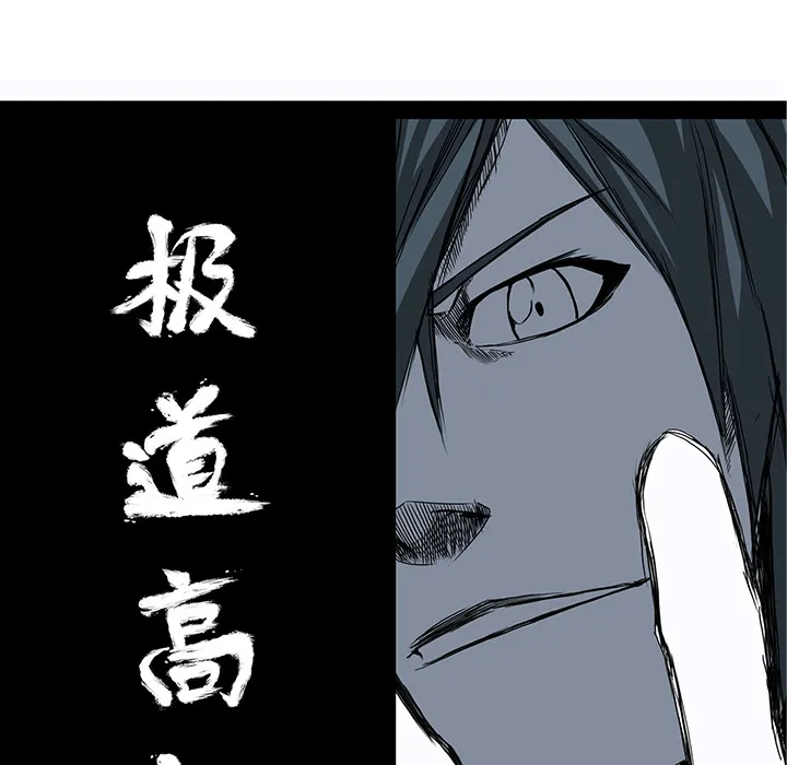 极道高校生 第19章 第37页