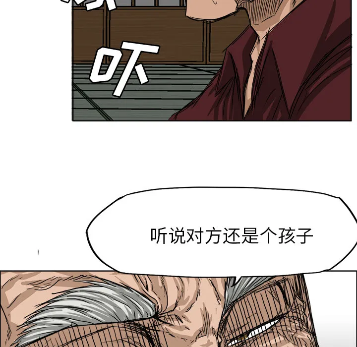 极道高校生 第19章 第20页