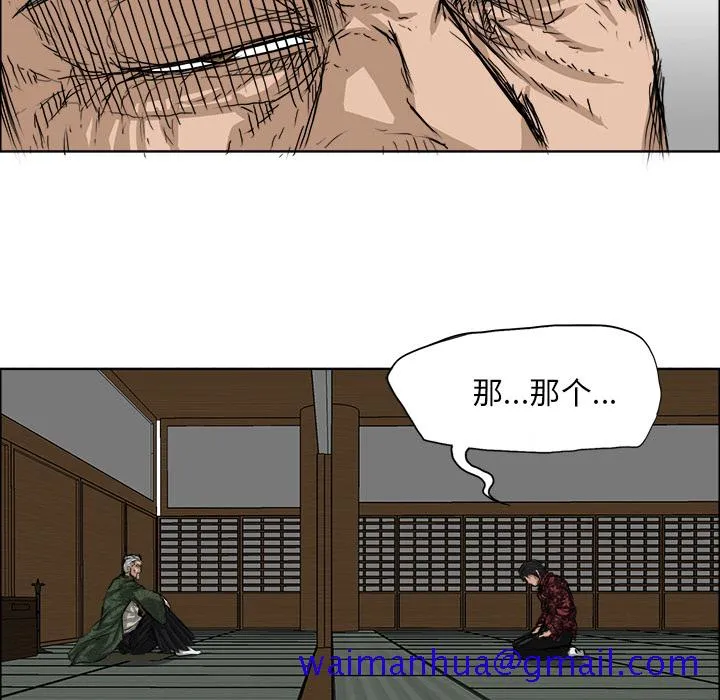 极道高校生 第19章 第21页