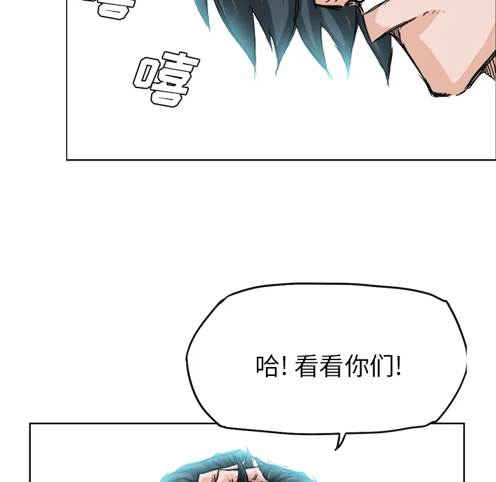 极道高校生 第19章 第82页