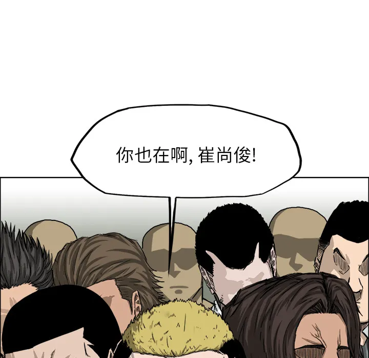 极道高校生 第19章 第73页