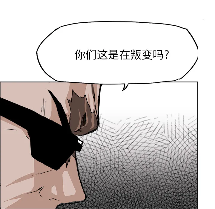 极道高校生 第10章 第64页