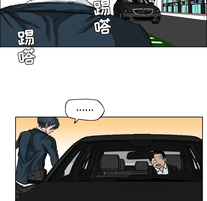 极道高校生 第10章 第7页