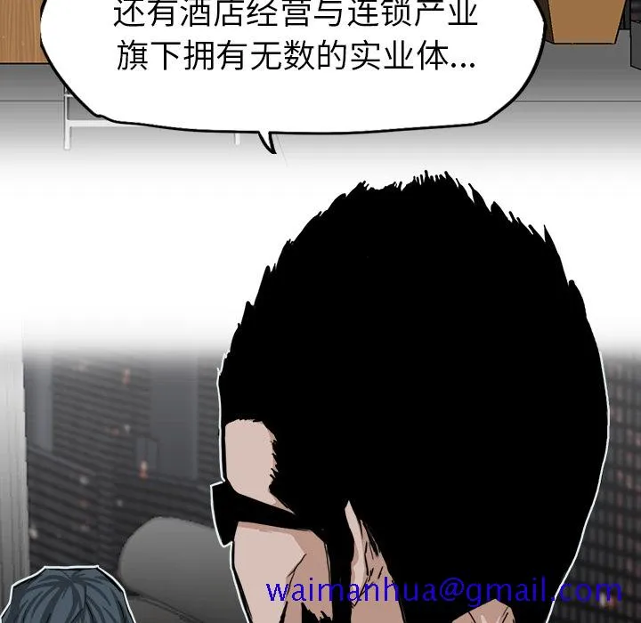 极道高校生 第10章 第41页