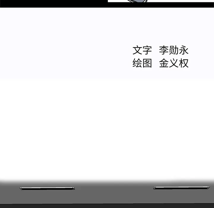极道高校生 第10章 第19页