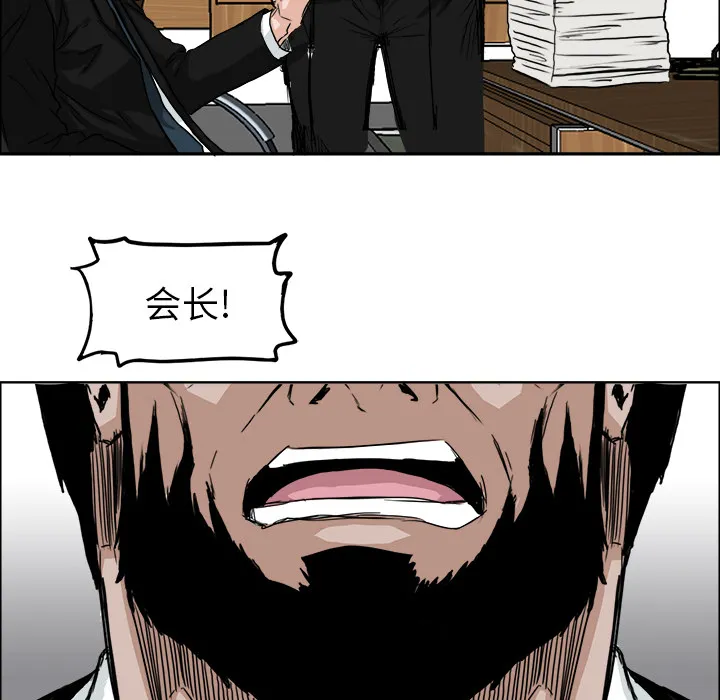 极道高校生 第10章 第33页