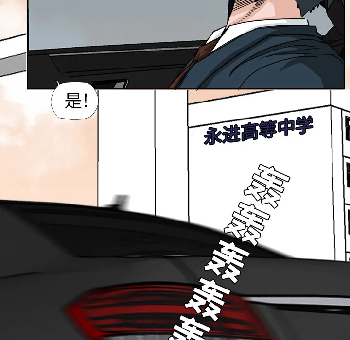 极道高校生 第10章 第12页