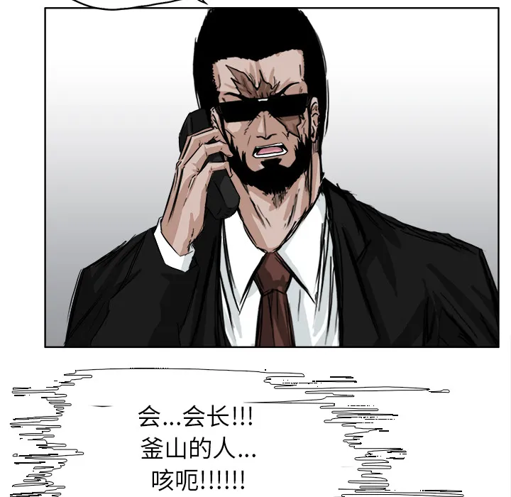 极道高校生 第10章 第54页