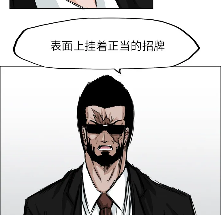 极道高校生 第10章 第38页