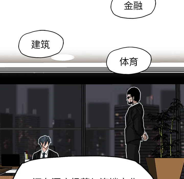 极道高校生 第10章 第40页
