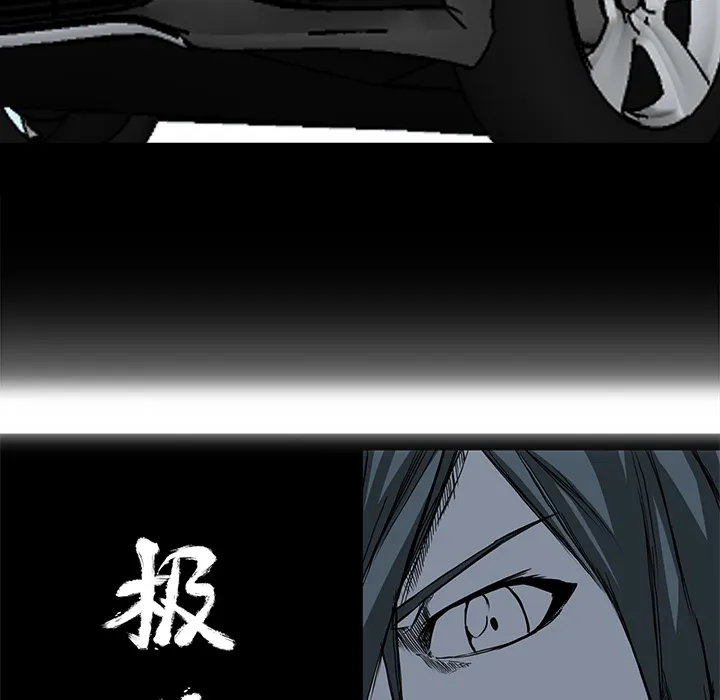 极道高校生 第10章 第17页