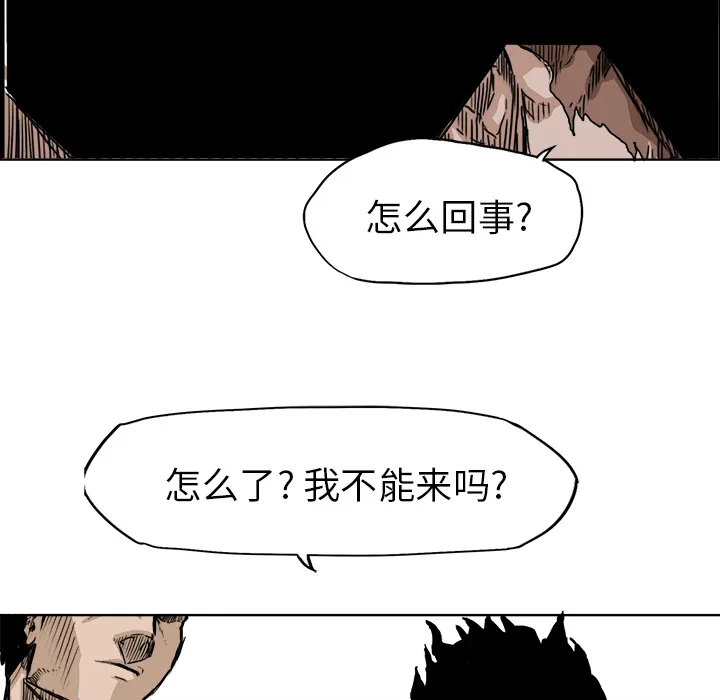 极道高校生 第10章 第60页