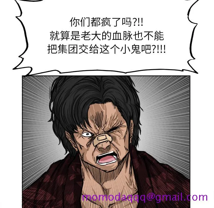 极道高校生 第10章 第66页