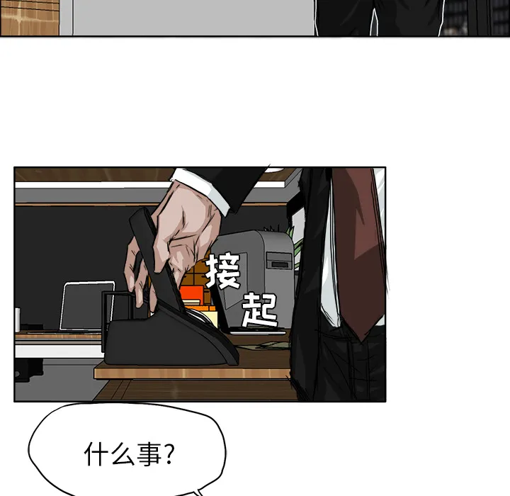 极道高校生 第10章 第53页