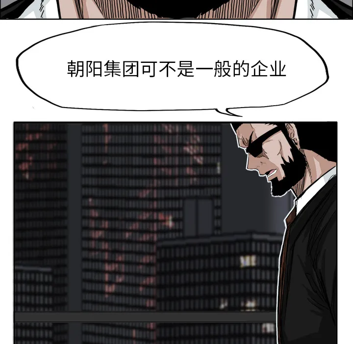 极道高校生 第10章 第34页