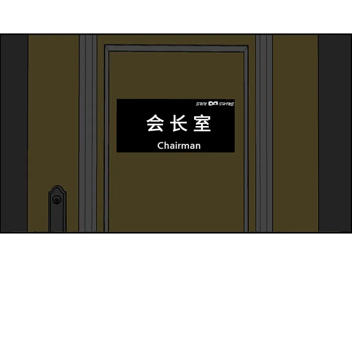 极道高校生 第10章 第22页