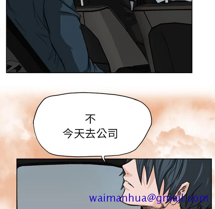 极道高校生 第10章 第11页