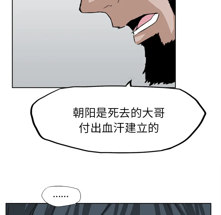 极道高校生 第10章 第30页