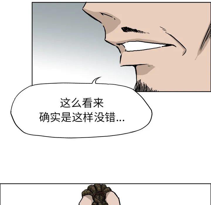 极道高校生 第36章 第38页