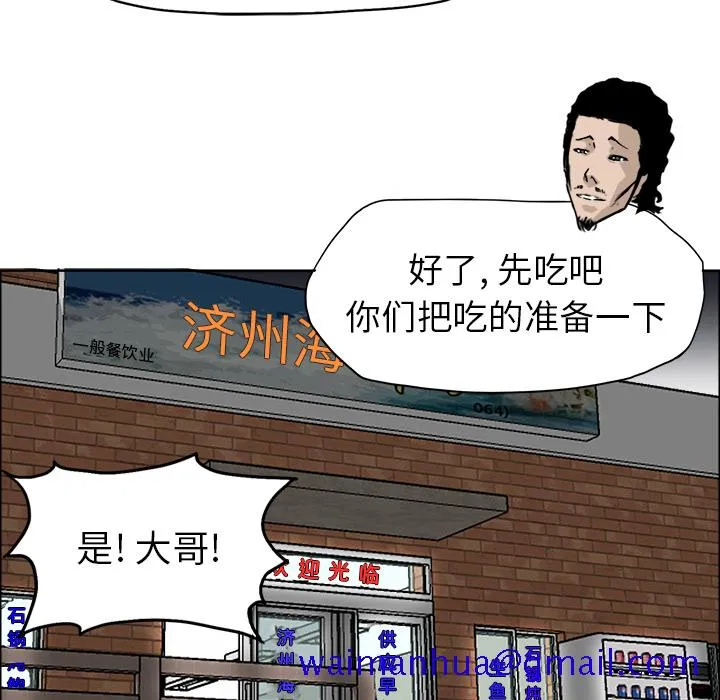 极道高校生 第36章 第11页