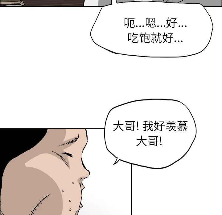 极道高校生 第36章 第27页